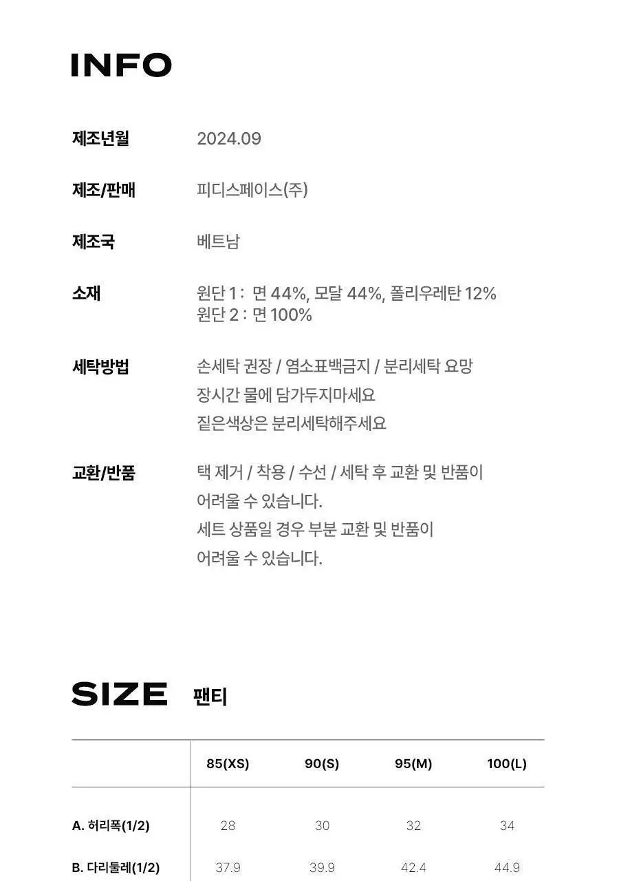 [키르시] 여성 코튼 모달 스판 드로즈 3종세트 상세페이지 57